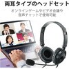 HS-HP20UBK ヘッドホン ヘッドセット マイク付き 有線 USB接続 オーバヘッドタイプ(両耳) 双指向性 1.8m 折りたたみ式 テレワーク WEB会議 オンライン授業 ブラック エレコム 75911604