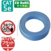 LANケーブル Cat5E準拠 コネクタ無し フラットケーブル 100m ブルー エレコム