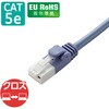 LANケーブル CAT5E クロスケーブル 爪折れ防止 スリムコネクタ RoHS ブルー エレコム