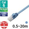 LANケーブル CAT6 ギガビット 爪折れ防止 フラット スリムコネクタ RoHS より線 薄さ1.4mm ブルー エレコム