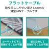 LD-GFT/BU20 LANケーブル CAT6 ギガビット 爪折れ防止 フラット スリムコネクタ RoHS より線 薄さ1.4mm ブルー エレコム 75915551