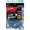 LD-GPST/BU150 LANケーブル CAT6 ギガビット 爪折れ防止 より線 スリムコネクタ RoHS 3.5mm エレコム 75916732