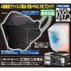 a2619520 立体4層構造不織布マスク90枚組＜KN-95＞ ファミリー・ライフ 75917145