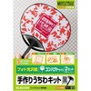 うちわ 印刷