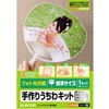 手作りうちわキット 光沢 2枚入 A4サイズ エレコム