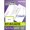 はがき用紙 喪中はがき 50枚入 ポストカード エレコム