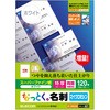 名刺用紙 超厚手 マット マイクロミシン インクジェット用 120枚用 A4サイズ エレコム