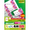 名刺用紙 両面 超厚手 クリアエッジ マルチプリント A4サイズ ホワイト エレコム