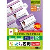 名刺用紙 光沢 クリアエッジ