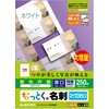 名刺 光沢紙