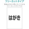 EDT-MTH マスキングテープラベル用紙 インクジェット エレコム 75924432