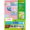 EDT-TMEX24 キレイ貼り 宛名・表示ラベル はがしやすく 貼りやすい 宛名ラベル エレコム 75924721