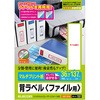 チューブファイル用背見出し紙 コクヨ 替背見出し紙 【通販モノタロウ】