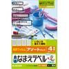 ネームシール 防水