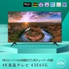 43E65G 43型 4K液晶テレビ Hisense(ハイセンス) 75930603