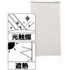 【オーダー】光触媒遮熱 アルミブラインド標準タイプ Nレゾン TOSO