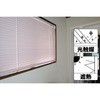 【オーダー】光触媒遮熱 アルミブラインド 浴窓テンション(耐水つっぱり)タイプ Nレゾン TOSO