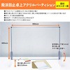 アクリルパーテーション カウンター用 ワールドクラフト