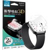 Apple Watch Series 7 (45mm) 保護フィルム 「SHIELD・G HIGH SPEC FILM」」 全画面3DFilm 2枚組 高透明・衝撃吸収 指紋防止 LEPLUS