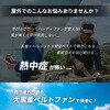 LN-FANB02BK バッテリー機能つき 大風量ベルトファン 大容量バッテリー  ハンズフリー 風量調整 Type-C充電 ネックストラップ付属 簡易空調服 暑さ対策 LEPLUS NEXT 75946231