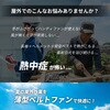 LN-FANB01KA 薄型ベルトファン カーキ/ブラック 腰掛ファン 腰掛扇風機 軽量 ハンズフリー 風量調整 Type-C充電 ネックストラップ付属 簡易空調服 暑さ対策 LEPLUS NEXT 75946240