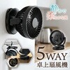 LN-FAN01BK コードレス クリップ付き マグネット卓上扇風機 ブラック 充電式 角度調整可能 3段階調整 お手入れ可能 Type-C充電 吊り下げ 壁掛け MSソリューションズ 75946258