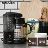 ドリップ式コーヒーメーカー YAMAZEN(山善)