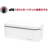 車載用12V弁当箱炊飯器 サンコー(電子機器)