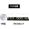 75963738