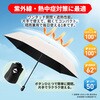 KO437 ベージュ ワンタッチ開閉 遮熱日傘  ベージュ RABLISS 75968220