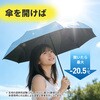 KO437 ベージュ ワンタッチ開閉 遮熱日傘  ベージュ RABLISS 75968220