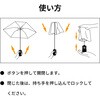 KO437 ベージュ ワンタッチ開閉 遮熱日傘  ベージュ RABLISS 75968220