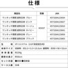 KO437 ベージュ ワンタッチ開閉 遮熱日傘  ベージュ RABLISS 75968220