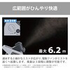 DMF-GMS6 電動スイングミストファン G-Mist Swing グリーンライフ 75968326
