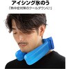 BR-784 アイシングネックリング(ネッククーラー) ブレイン 75968606