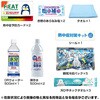 BR-610 熱中対策キットDX ブレイン 75968719