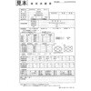 FJ-3T-BT-K4-00A00 一般(ISO)校正付(検査成績書+トレサビリティ体系図) 検定付き 外部表示器付き防塵・防水クレーンスケール A&D(エー・アンド・デイ) 75968965