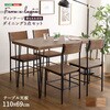 ダイニング5点セット