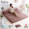 4 Way 折りたたみソファマットレス ダブル 【Tatin-タタン-】 ホームテイスト