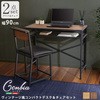 デスクチェアセット