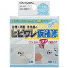 水まわり仮補修テープ カクダイ