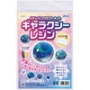 UVレジンクラフトキット ギャラクシーレジン シリコン型付き アーテック
