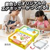 55985 ダンボールエアーホッケークラフトキット アーテック[学校教材・教育玩具] 75999824