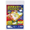 55985 ダンボールエアーホッケークラフトキット アーテック[学校教材・教育玩具] 75999824