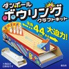 55986 ダンボールボウリングクラフトキット アーテック[学校教材・教育玩具] 75999833