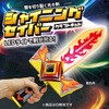 55990 シャイニングセイバークラフトキット アーテック[学校教材・教育玩具] 75999858