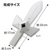 55990 シャイニングセイバークラフトキット アーテック[学校教材・教育玩具] 75999858