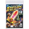 55990 シャイニングセイバークラフトキット アーテック[学校教材・教育玩具] 75999858