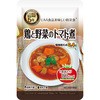 鶏と野菜のトマト煮 アルファフーズ