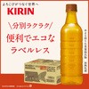 キリン 生茶 ほうじ煎茶 525mLPET ラベルレス ケース販売品 キリン